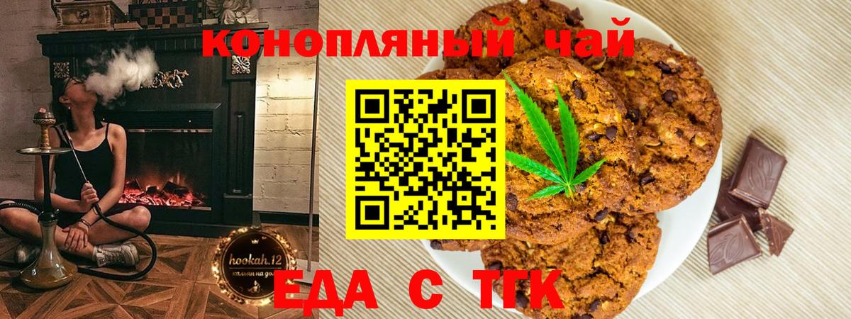 Canna-Cookies марихуана  Златоуст 