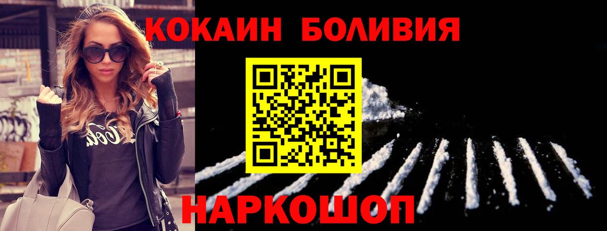 Cocaine Эквадор Златоуст