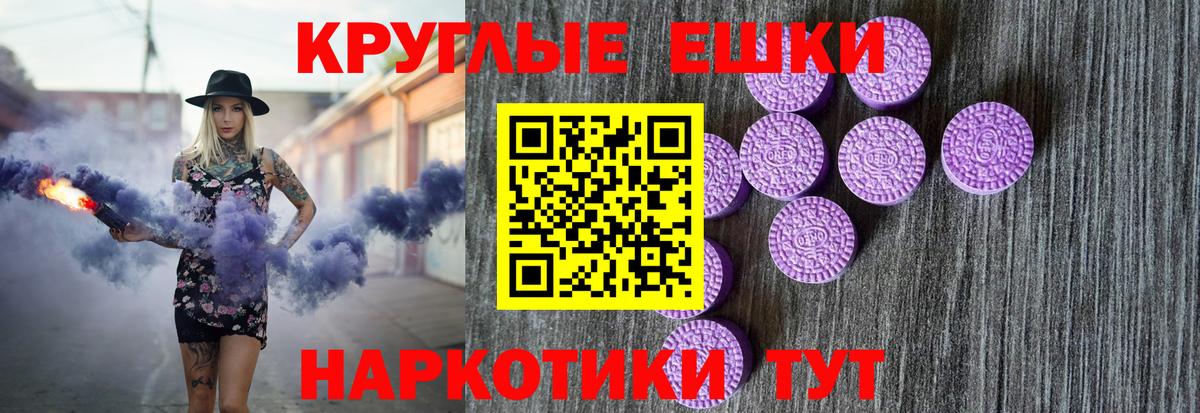 наркота  ЭКСТАЗИ 280 MDMA  Вход с VPN  Златоуст  ЭКСТАЗИ Philipp Plein 