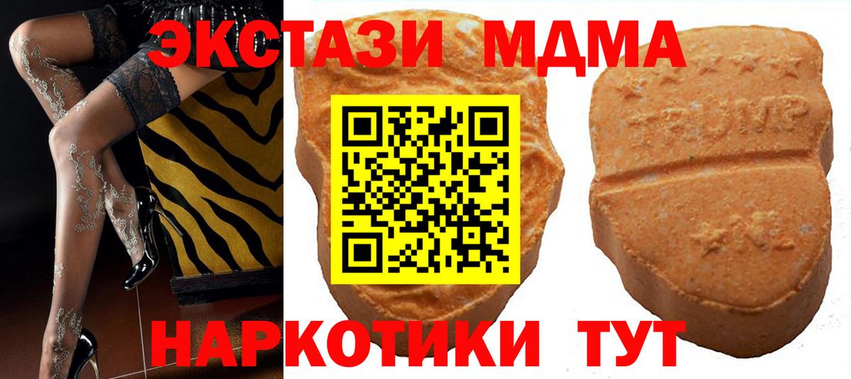 Ecstasy XTC Златоуст