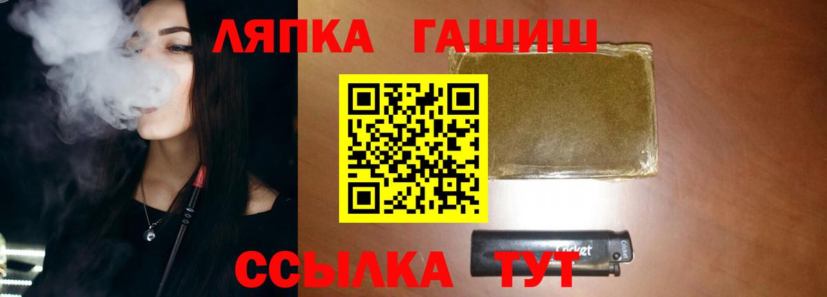 ГАШИШ Изолятор  ГАШ  Гашиш hashish  Златоуст 