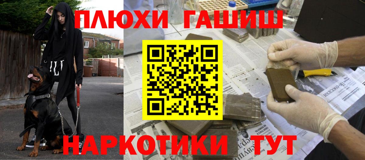 продажа наркотиков  ГАШИШ  Златоуст  Вход с VPN  Гашиш убойный  Гашиш ice o lator 