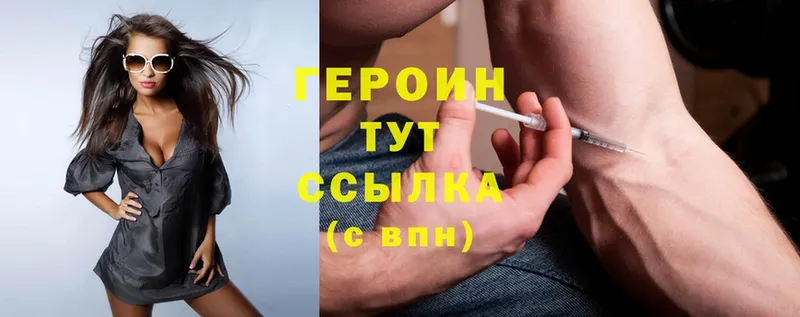 где купить наркотик  Златоуст  Героин Heroin 