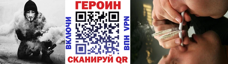 Героин герыч  Златоуст 