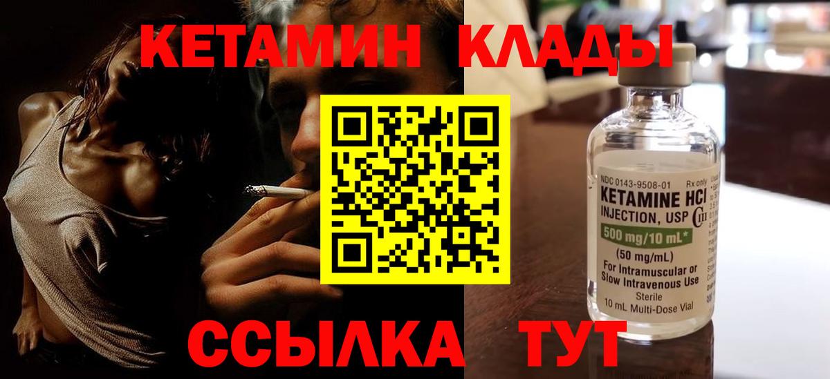 Златоуст  КЕТАМИН ketamine  Вход с VPN 