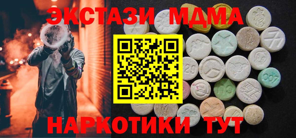 Златоуст  МДМА crystal  Вход с VPN  MDMA VHQ 