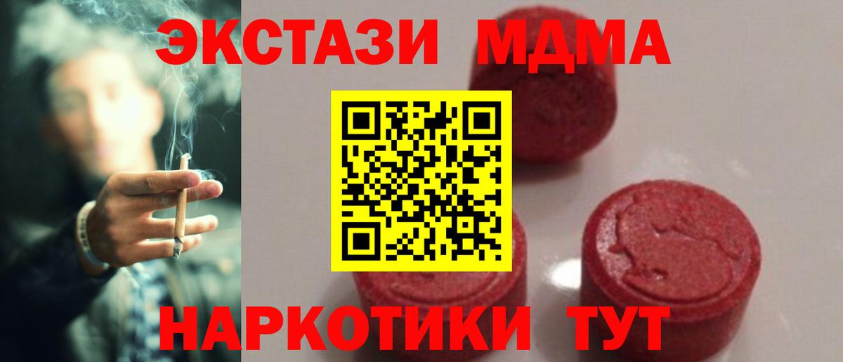 MDMA VHQ Златоуст