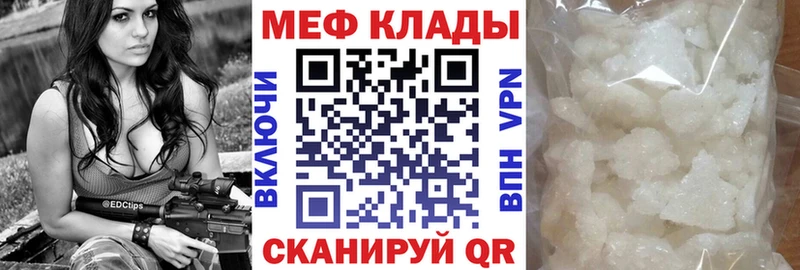 площадка наркотические препараты Златоуст Мефедрон мука где купить наркоту