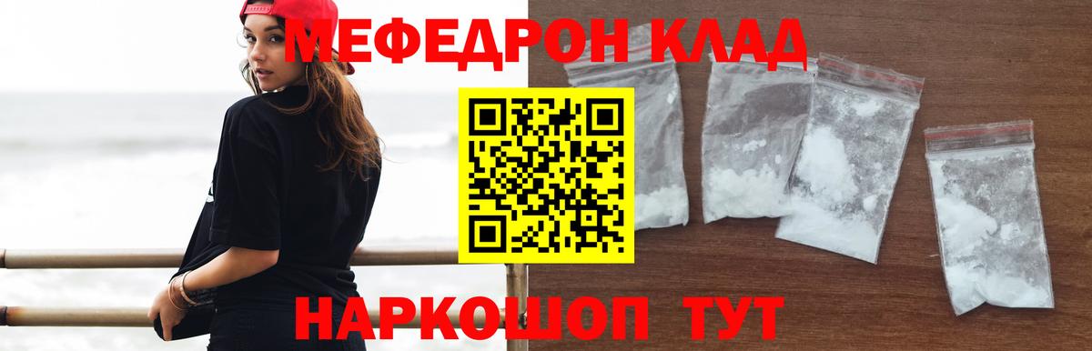 МЕФ кристаллы Златоуст