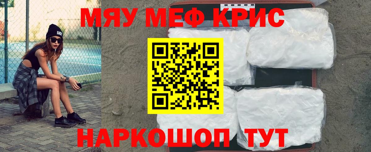 Златоуст  МЯУ-МЯУ  МЕФ mephedrone  Вход с VPN  hydra сайт  МЕФ мяу мяу 