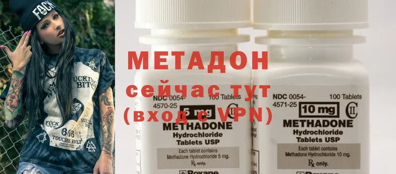 мега вход  цена наркотик  Златоуст  Метадон methadone 