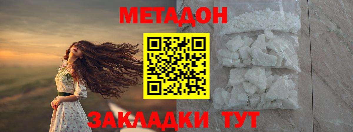 Златоуст  mega зеркало  Вход с VPN  это наркотические препараты  МЕТАДОН белоснежный 