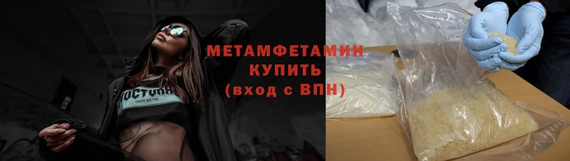 Первитин Methamphetamine  Златоуст 