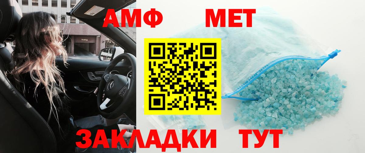 Метамфетамин винт  Вход с VPN  Златоуст 