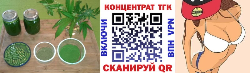 ТГК вейп  что такое наркотик  Златоуст 