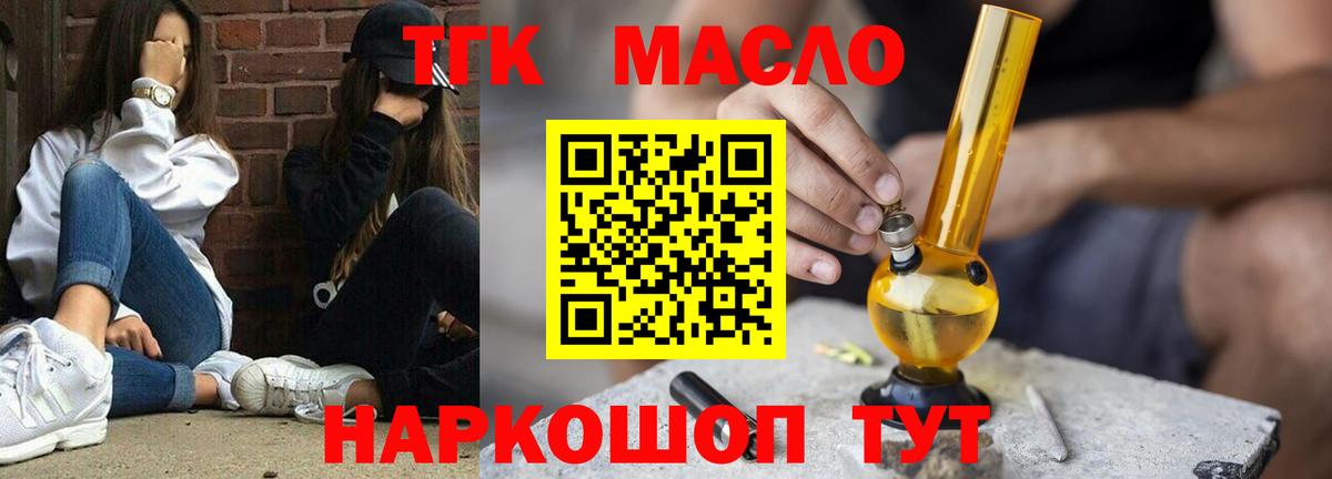 ТГК вейп Златоуст