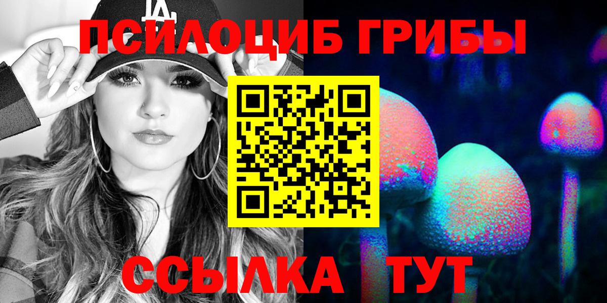Галлюциногенные грибы ЛСД  Вход с VPN  Златоуст 