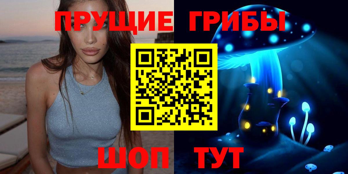 Галлюциногенные грибы мухоморы  Златоуст 