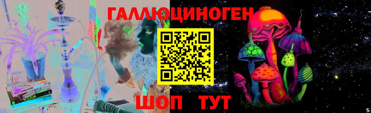 Галлюциногенные грибы Magic Shrooms Златоуст