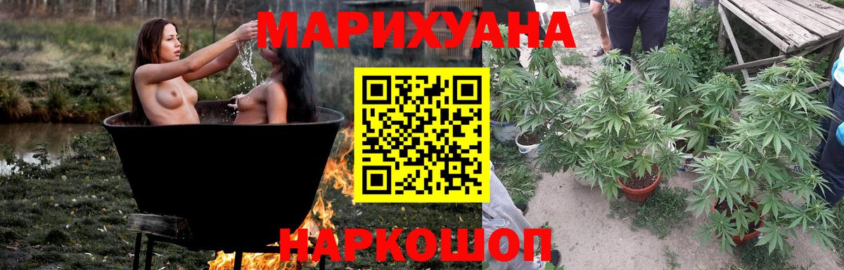 Бошки Шишки THC 21% Златоуст