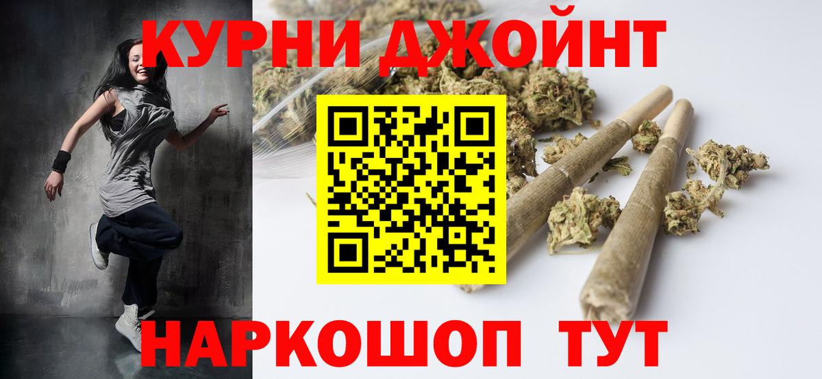 Бошки Шишки конопля Златоуст
