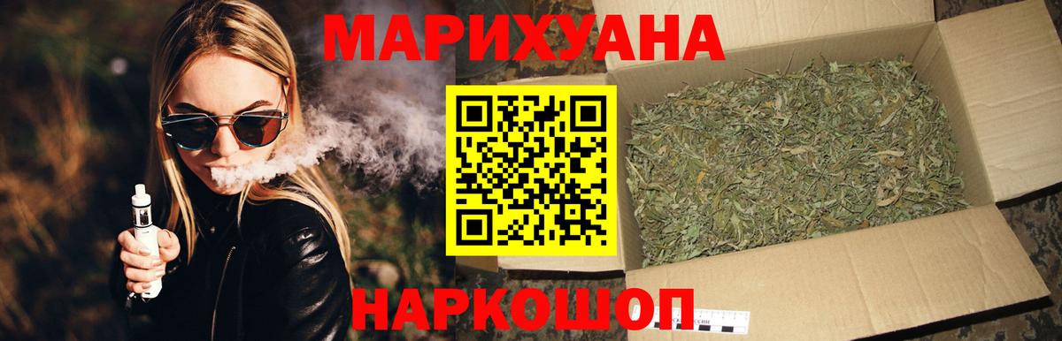 Канабис конопля  Бошки Шишки индика  Вход с VPN  Златоуст  Конопля индика 