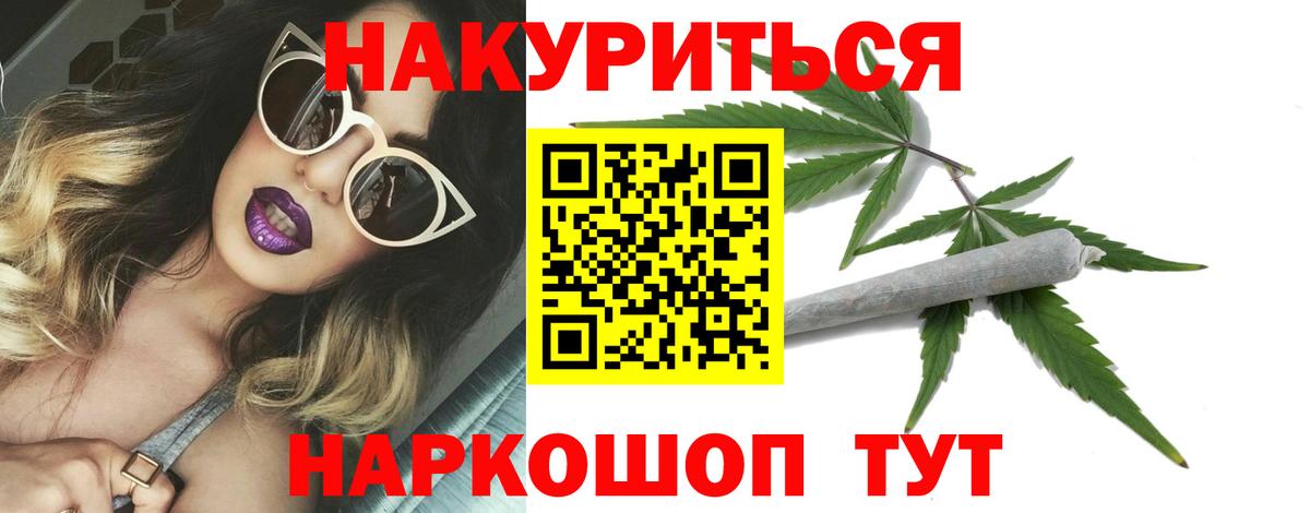 Канабис VHQ  Марихуана LSD WEED  Златоуст 
